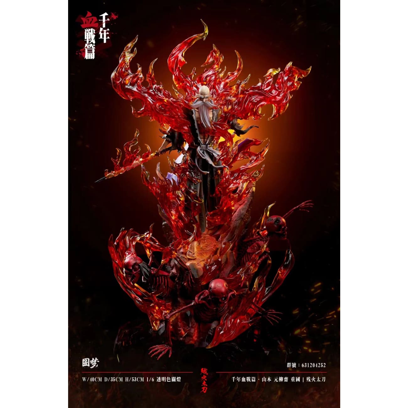 Yuan Meng Studio - Genryusai Shigekuni Yamamoto [2 Variants]