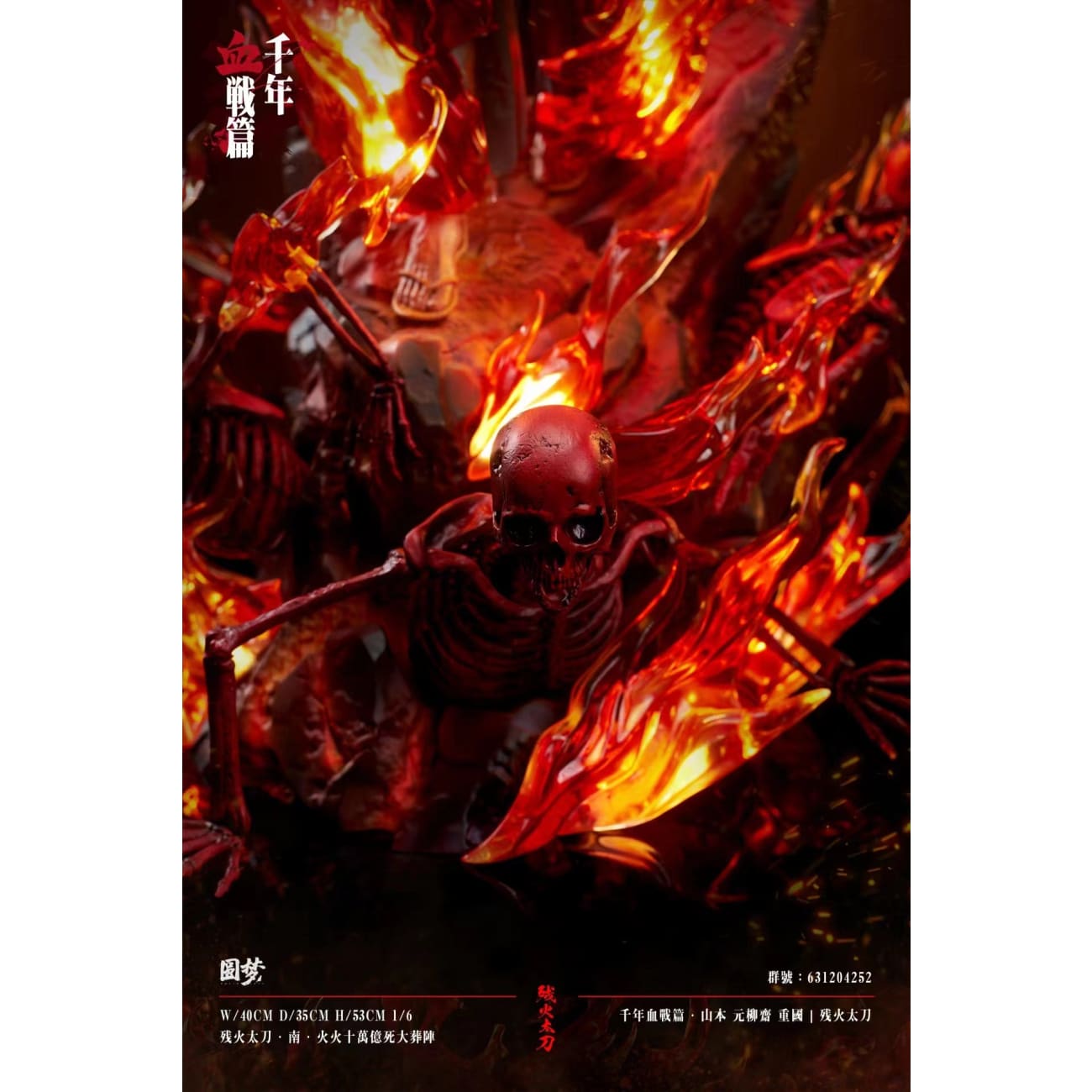 Yuan Meng Studio - Genryusai Shigekuni Yamamoto [2 Variants]