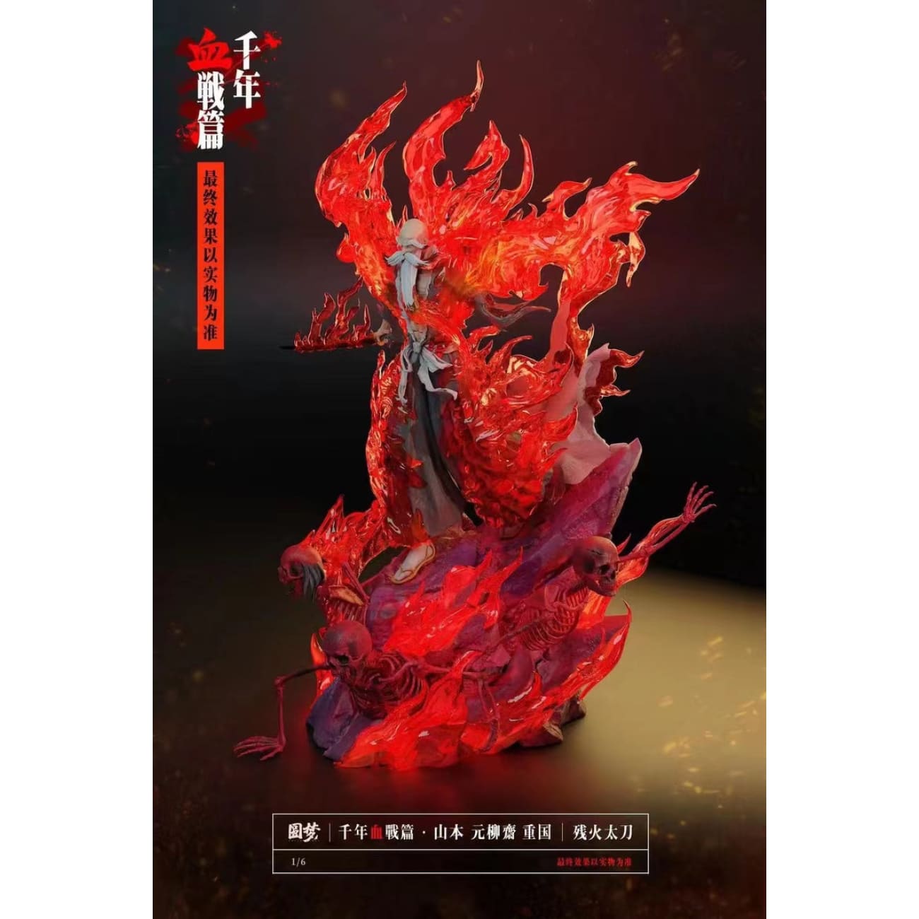 Yuan Meng Studio - Genryusai Shigekuni Yamamoto [2 Variants]