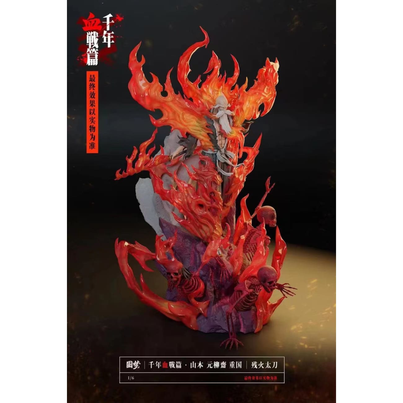 Yuan Meng Studio - Genryusai Shigekuni Yamamoto [2 Variants]