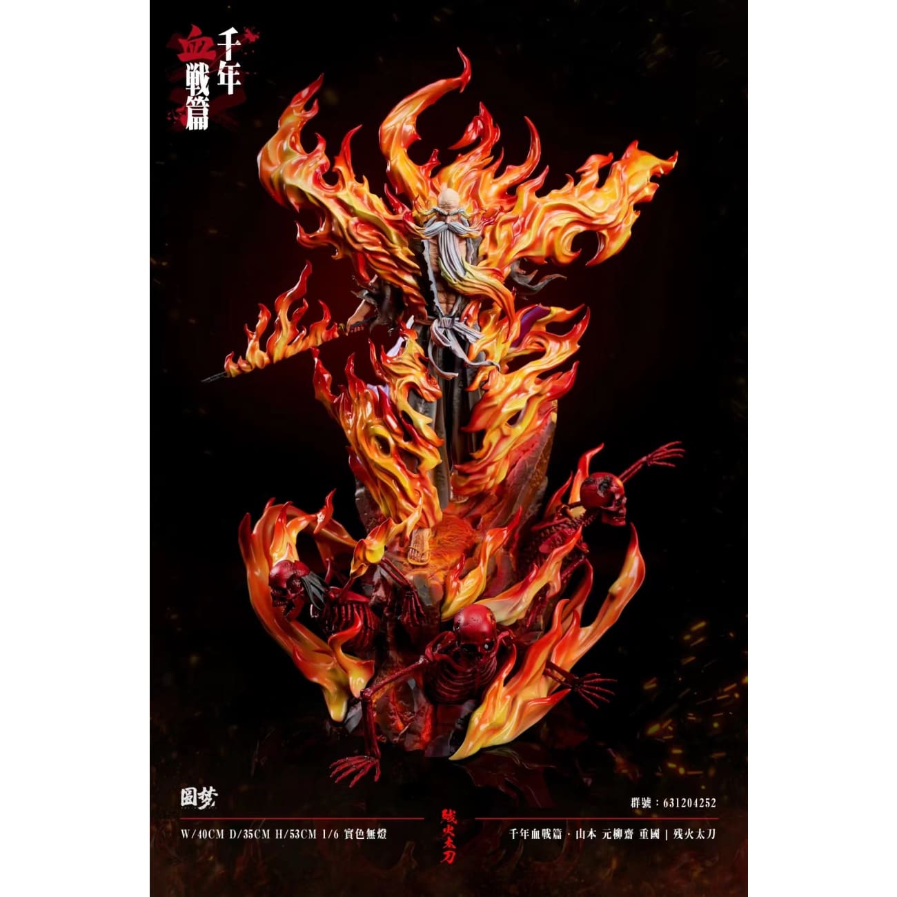 Yuan Meng Studio - Genryusai Shigekuni Yamamoto [2 Variants]