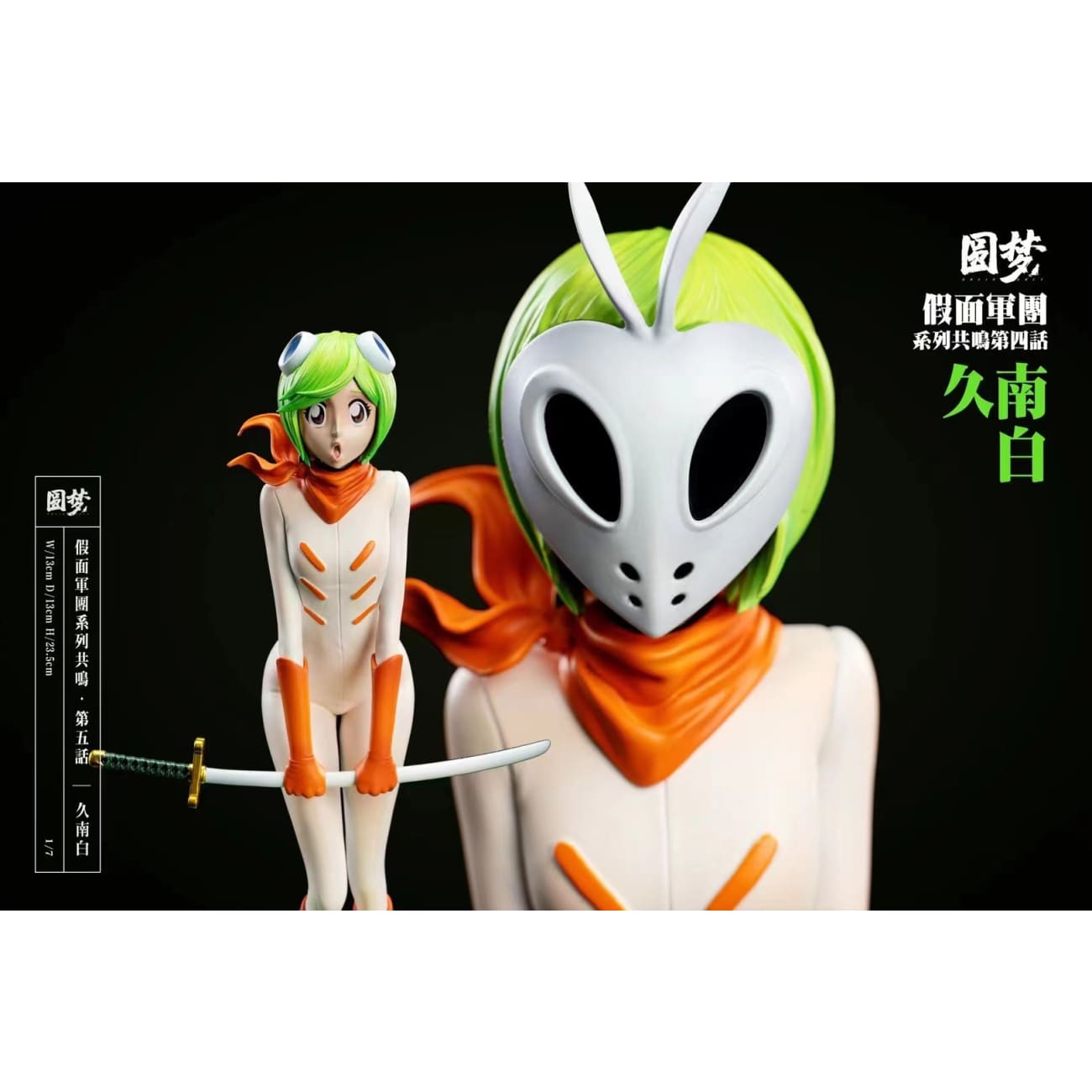 Yuan Meng Studio - Hiyori Sarugaki / Mashiro Kuna