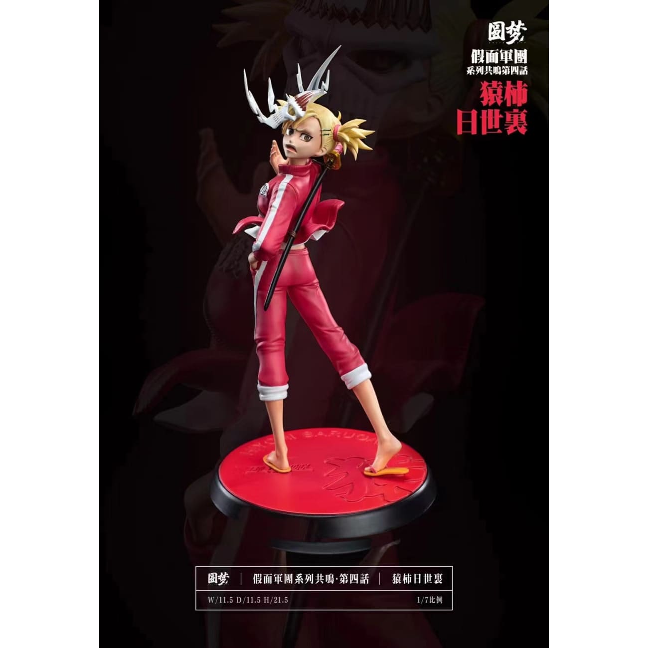 Yuan Meng Studio - Hiyori Sarugaki / Mashiro Kuna