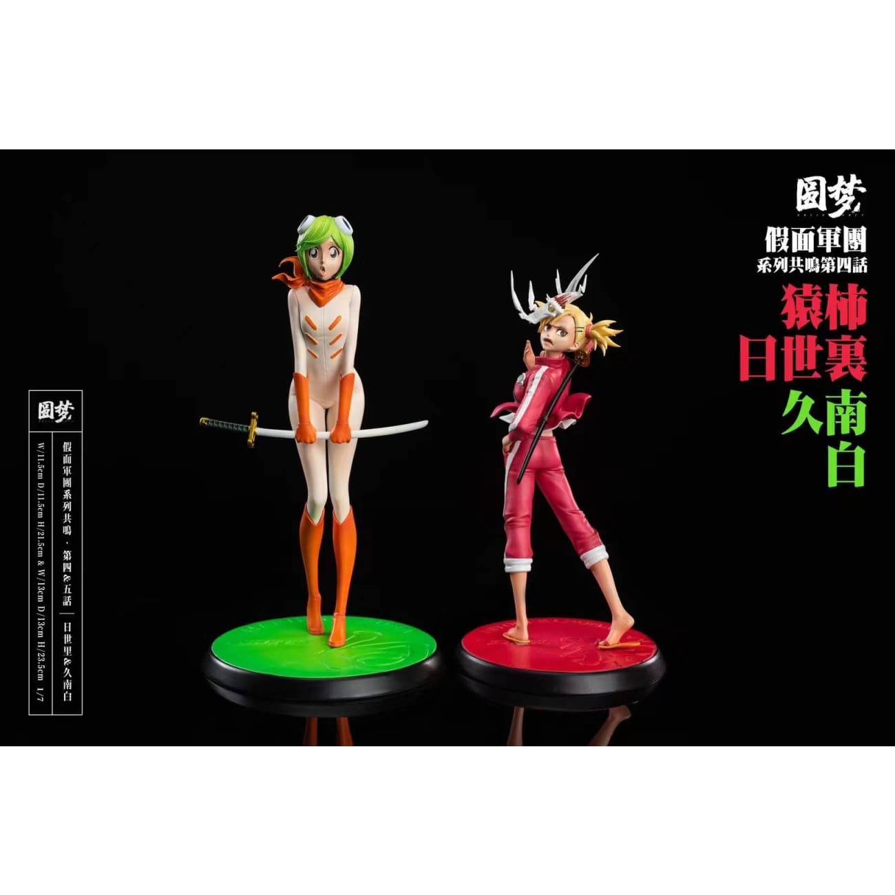 Yuan Meng Studio - Hiyori Sarugaki / Mashiro Kuna