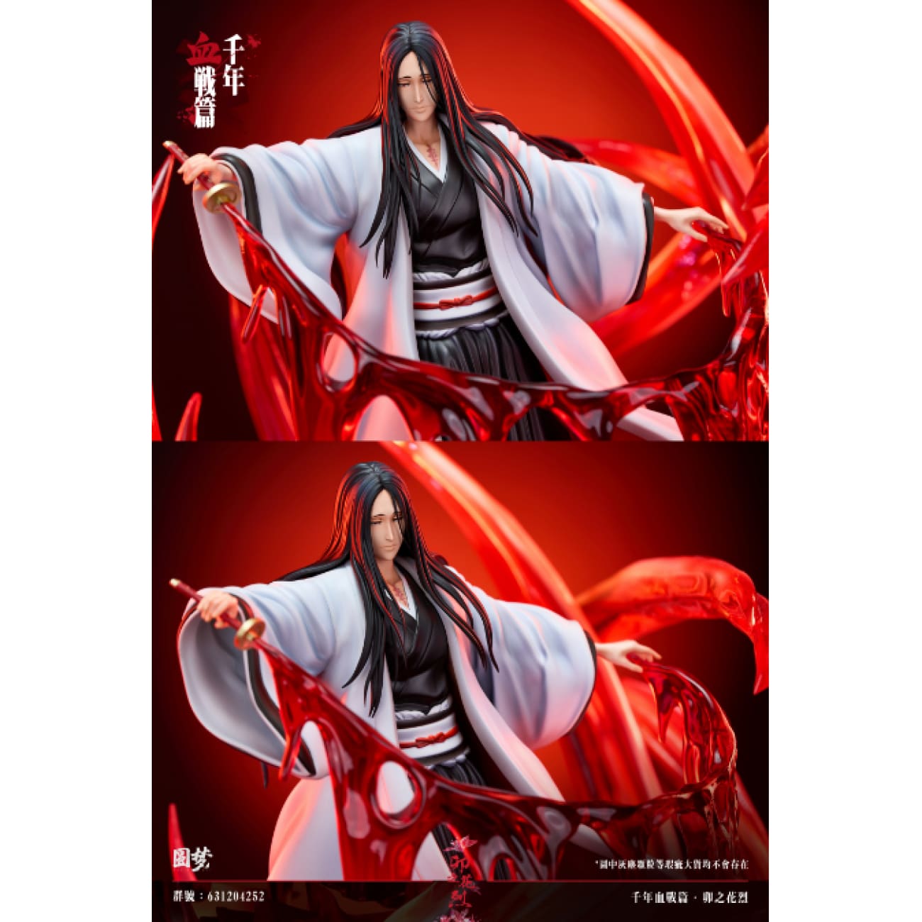 Yuan Meng Studio - Retsu Unohana [2 Variants]