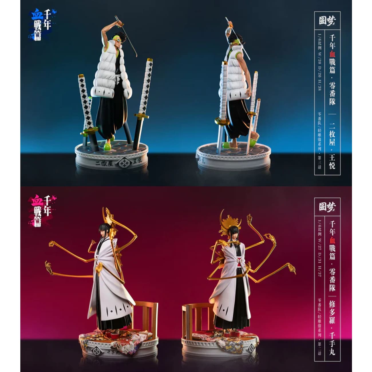 Yuan Meng Studio - Senjumaru Shutara / Oetsu