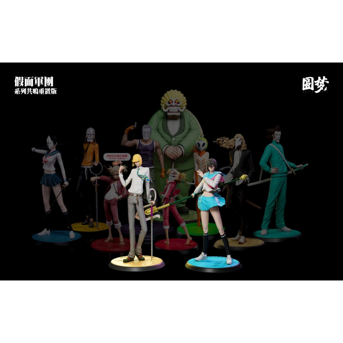 Yuan Meng Studio - Shinji Hirako / Lisa Yadomaru