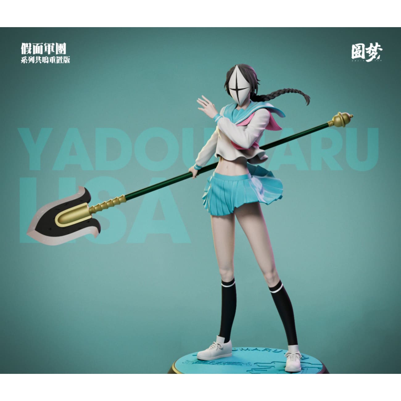 Yuan Meng Studio - Shinji Hirako / Lisa Yadomaru