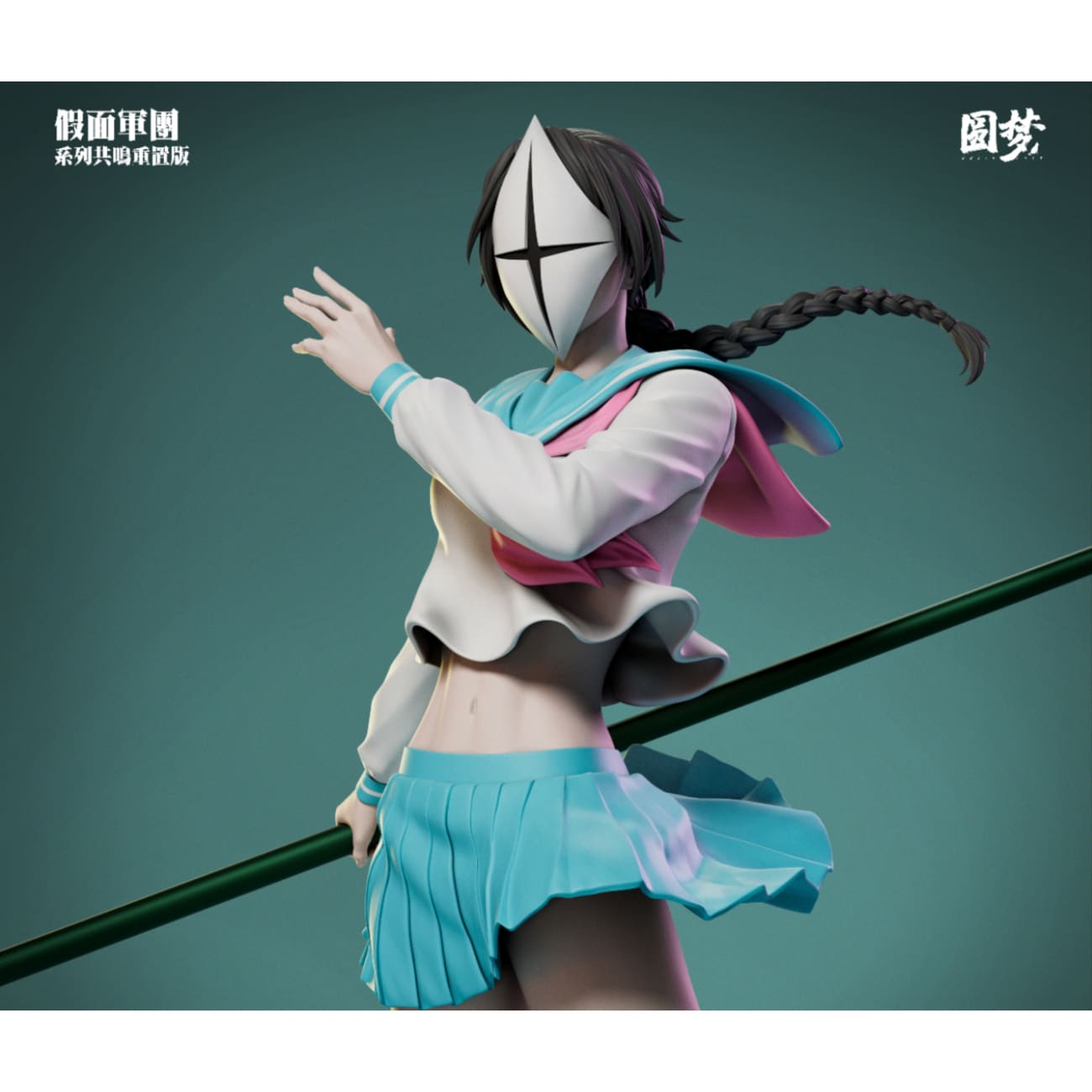 Yuan Meng Studio - Shinji Hirako / Lisa Yadomaru