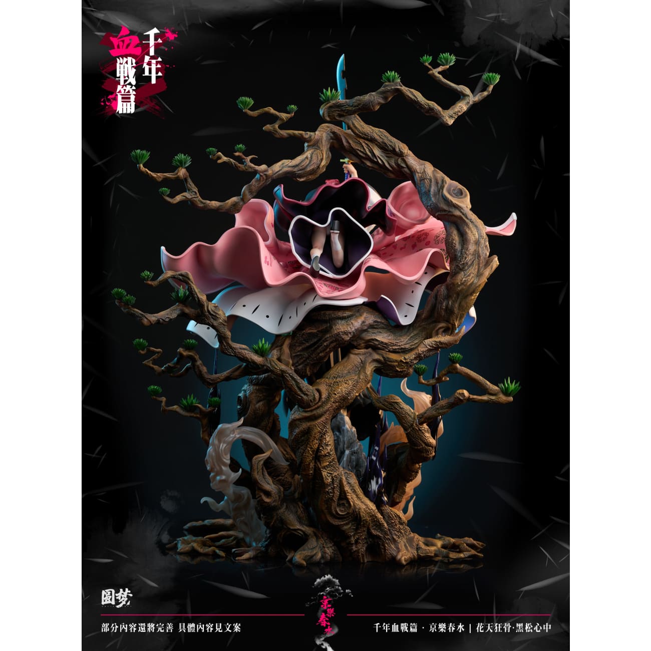 Yuan Meng Studio - Shunsui Sakuranosuke Jiro Kyoraku & Katen [2 Variants]