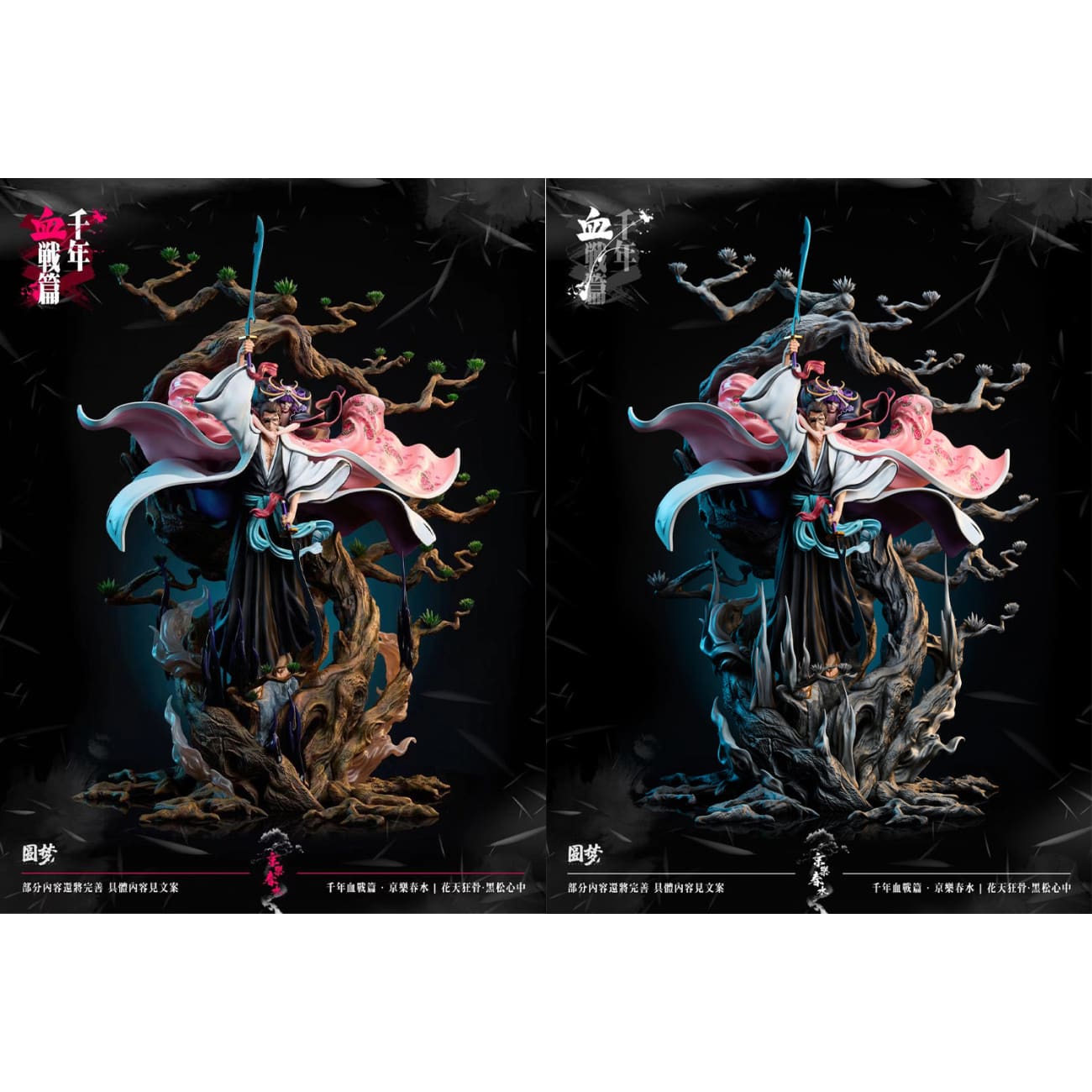 Yuan Meng Studio - Shunsui Sakuranosuke Jiro Kyoraku & Katen [2 Variants]