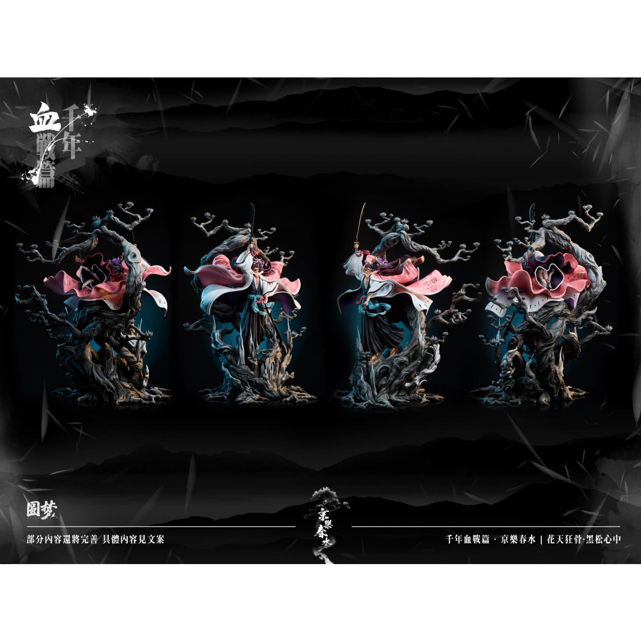 Yuan Meng Studio - Shunsui Sakuranosuke Jiro Kyoraku & Katen [2 Variants]