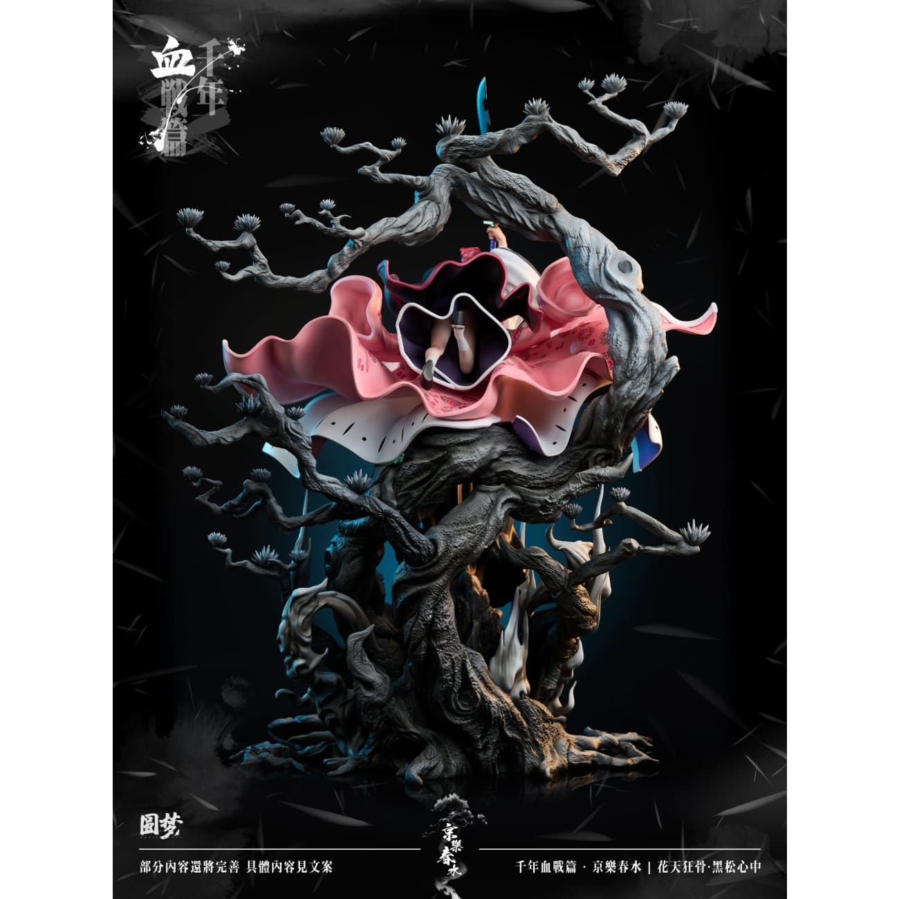 Yuan Meng Studio - Shunsui Sakuranosuke Jiro Kyoraku & Katen [2 Variants]