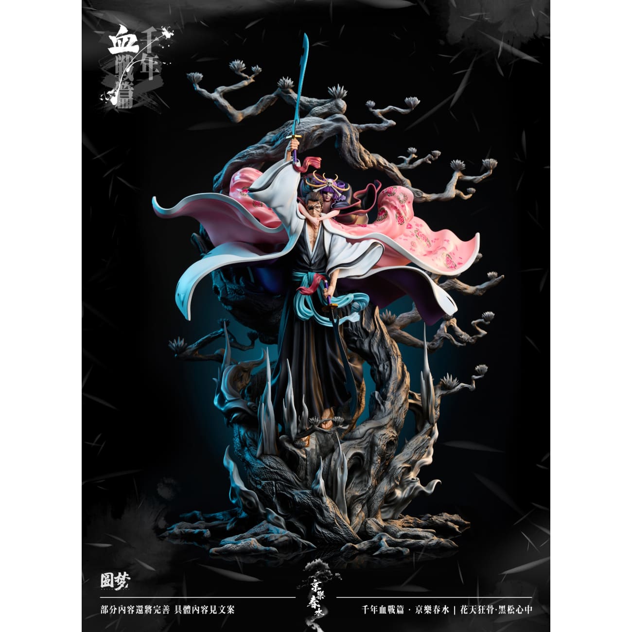 Yuan Meng Studio - Shunsui Sakuranosuke Jiro Kyoraku & Katen [2 Variants]