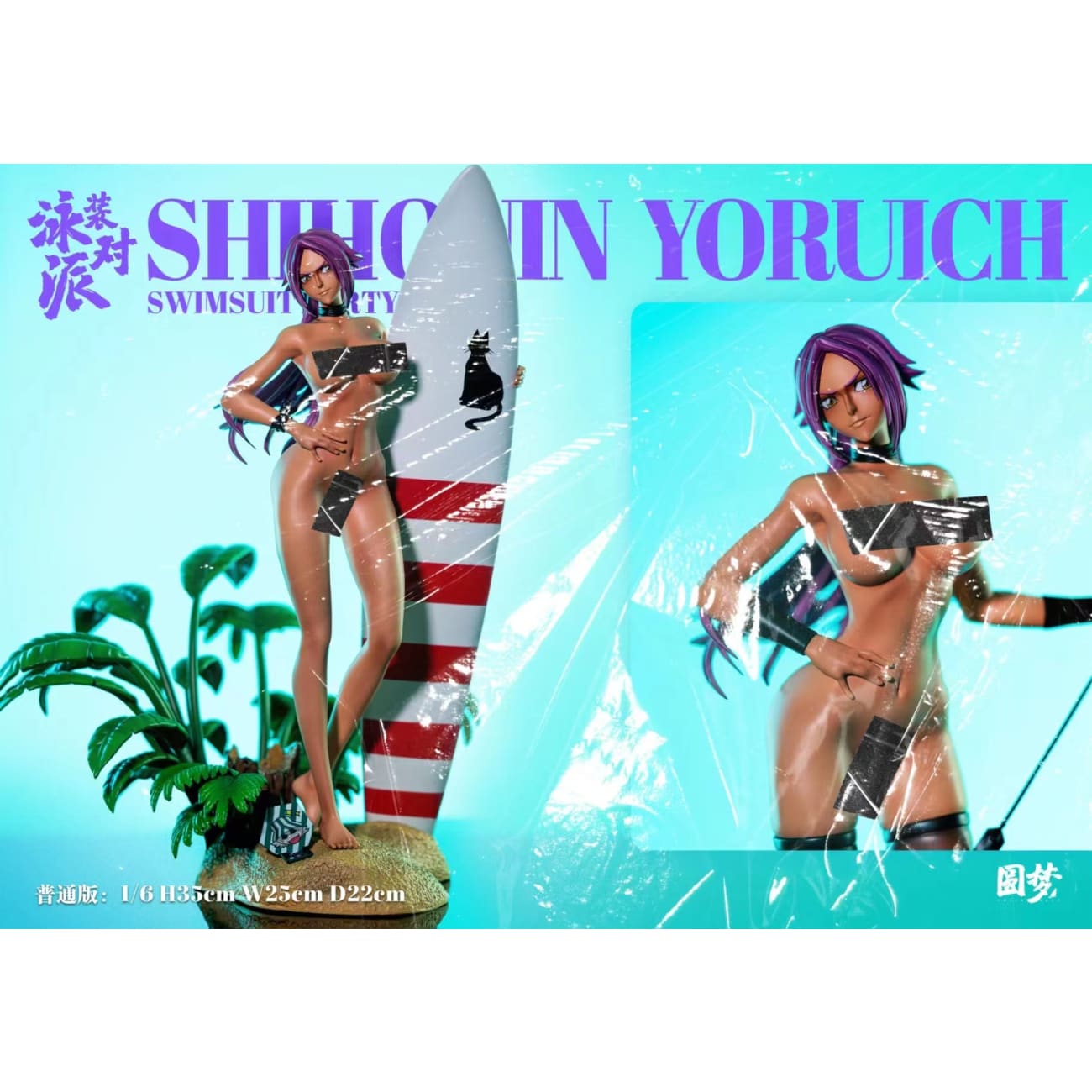 Yuan Meng Studio  - Yoruichi Shihōin [2 Variants]