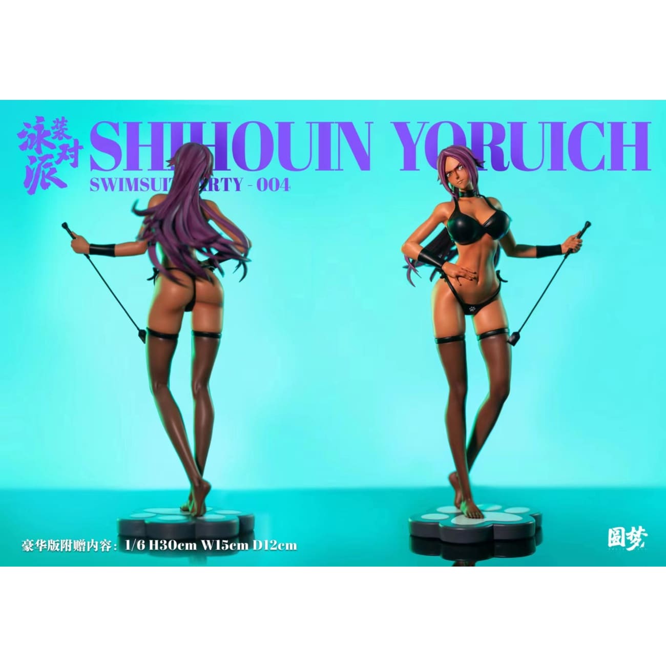 Yuan Meng Studio  - Yoruichi Shihōin [2 Variants]
