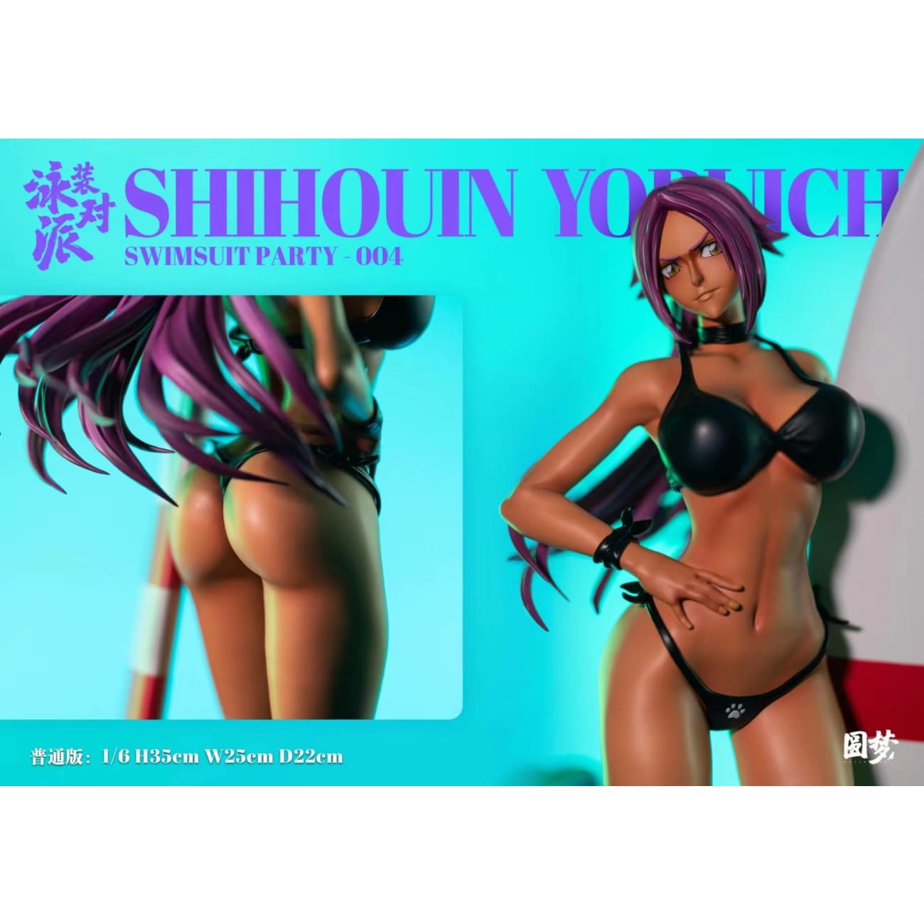 Yuan Meng Studio  - Yoruichi Shihōin [2 Variants]