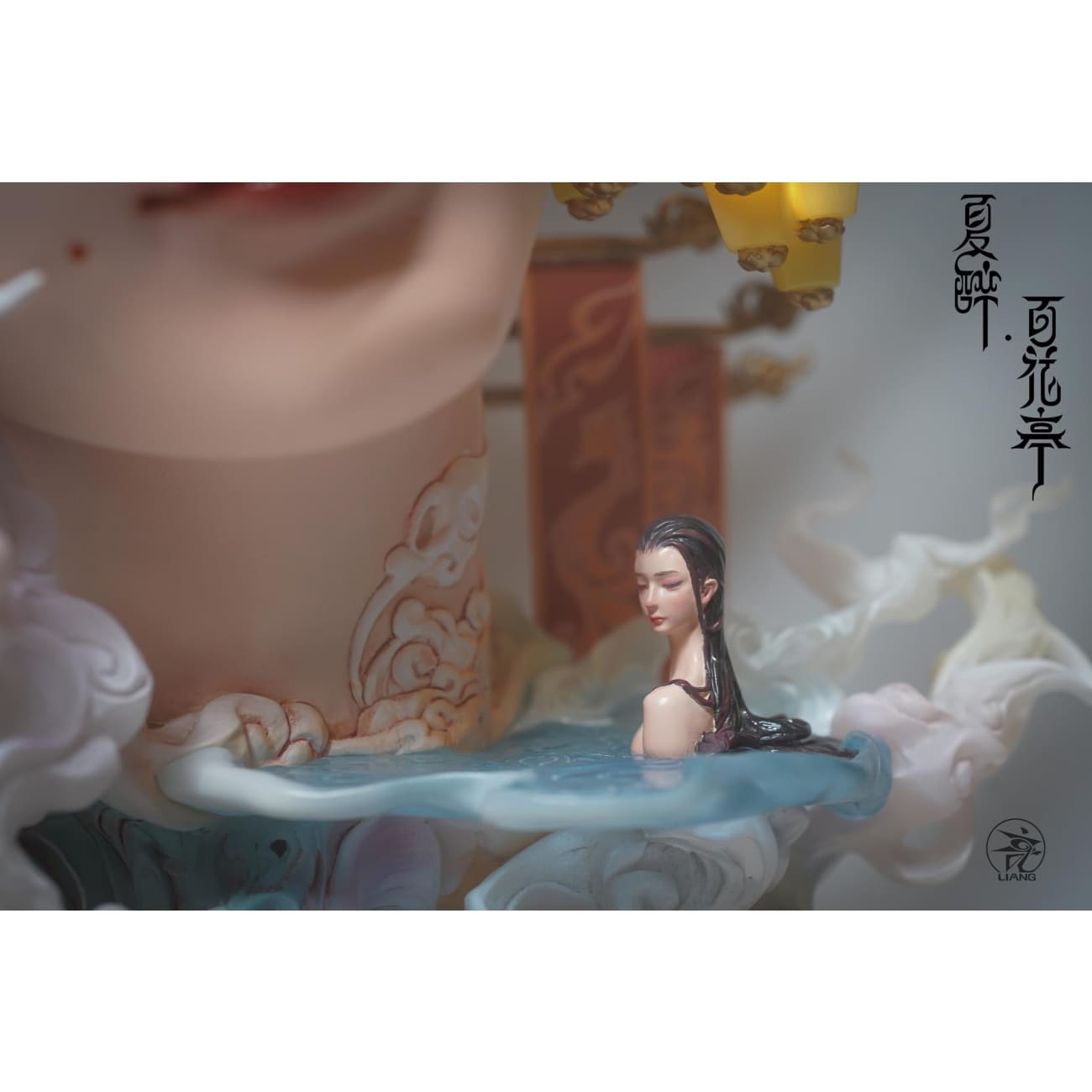 Yuan Xing Liang - Summer Drunken Beauty Colored Version