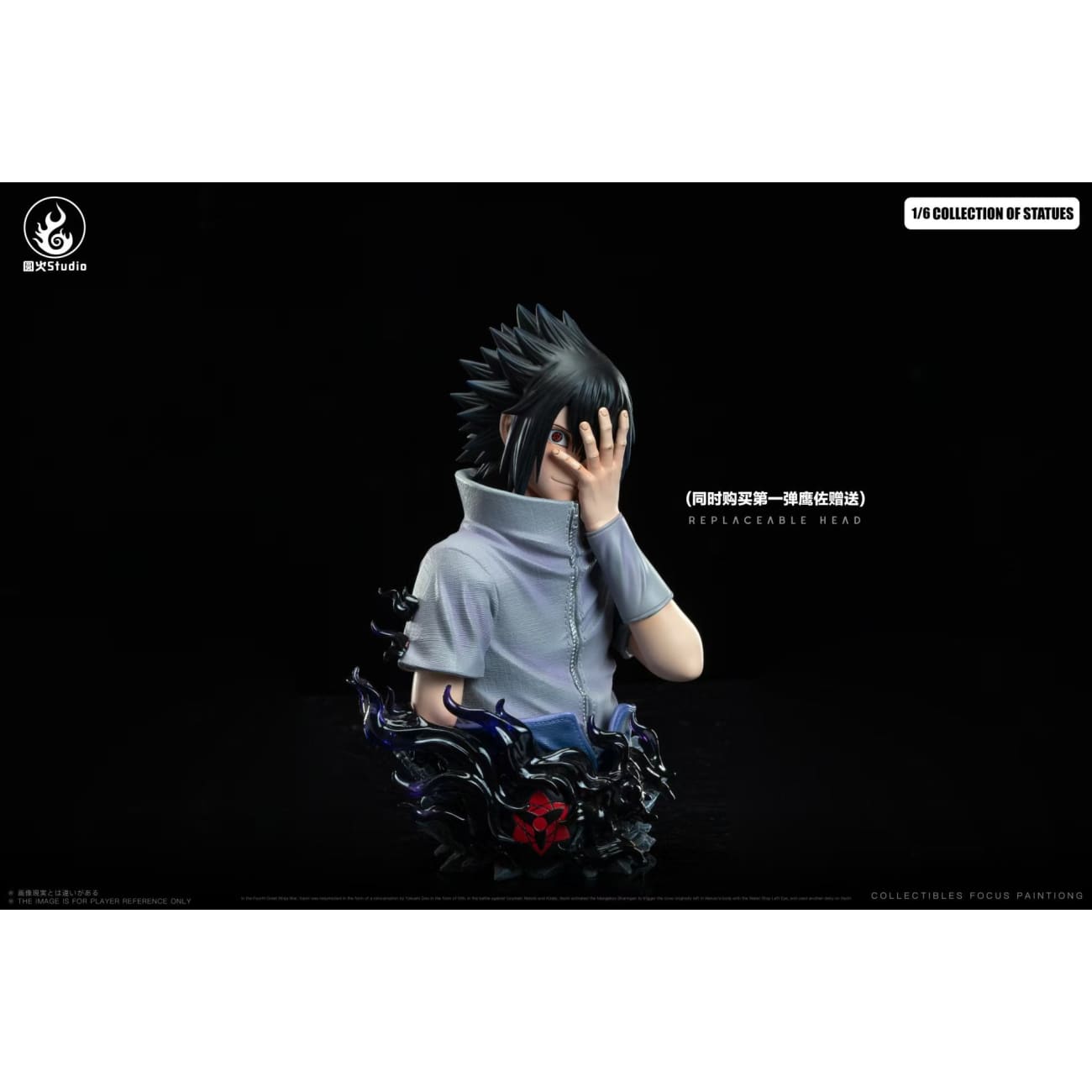 Yuanhuo Studio - Uchiha Itachi & Uchiha Sasuke [2 Variants]