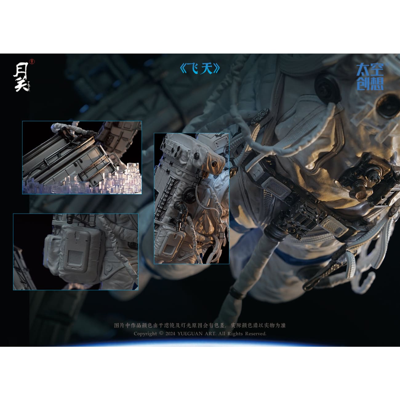 Yue Guan Studio - Fei Tian [Licensed]