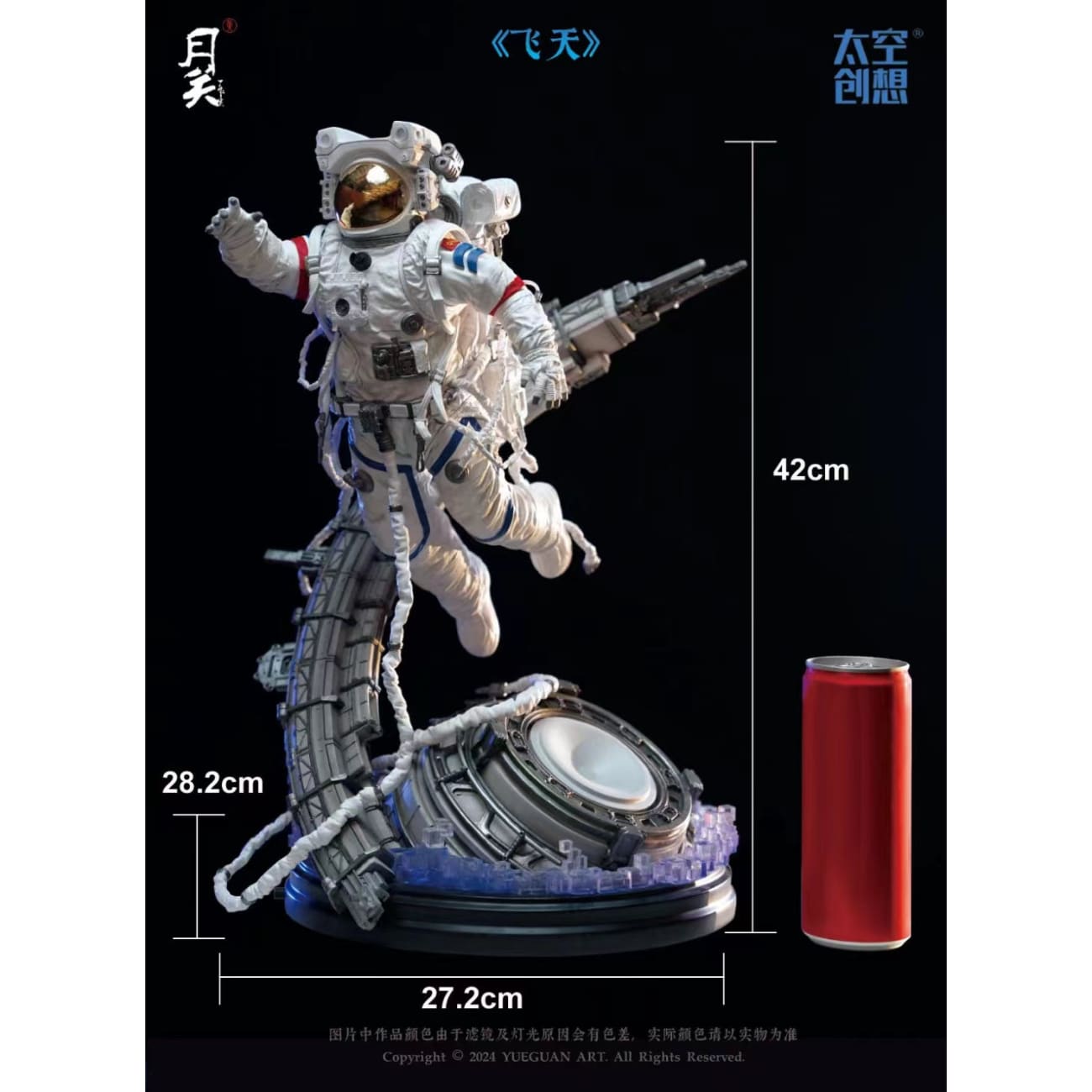 Yue Guan Studio - Fei Tian [Licensed]