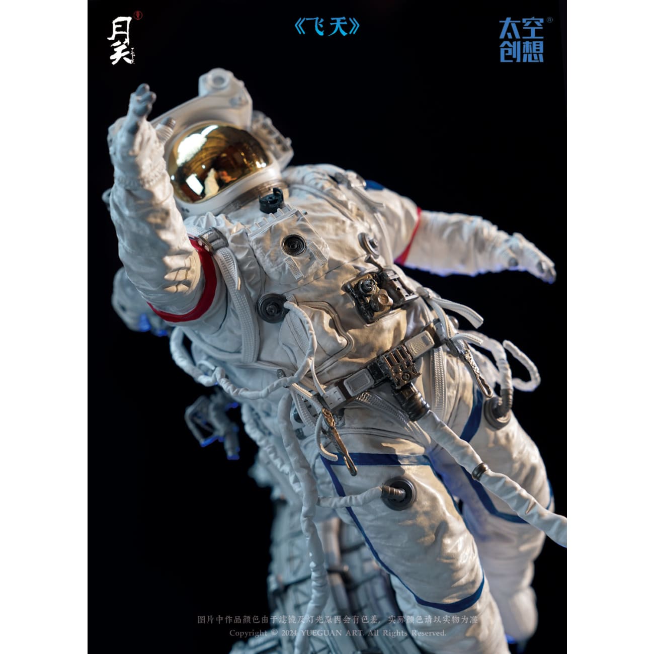 Yue Guan Studio - Fei Tian [Licensed]