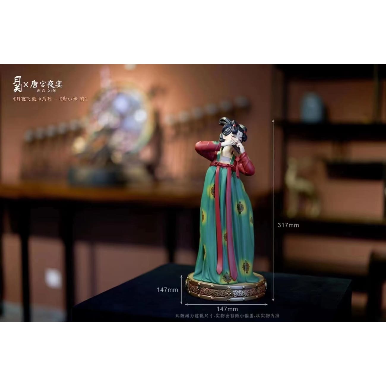 Yue Guan Studio x A Night Banquet in a Tang Palace - Tang Xiaomei - Palace Maid