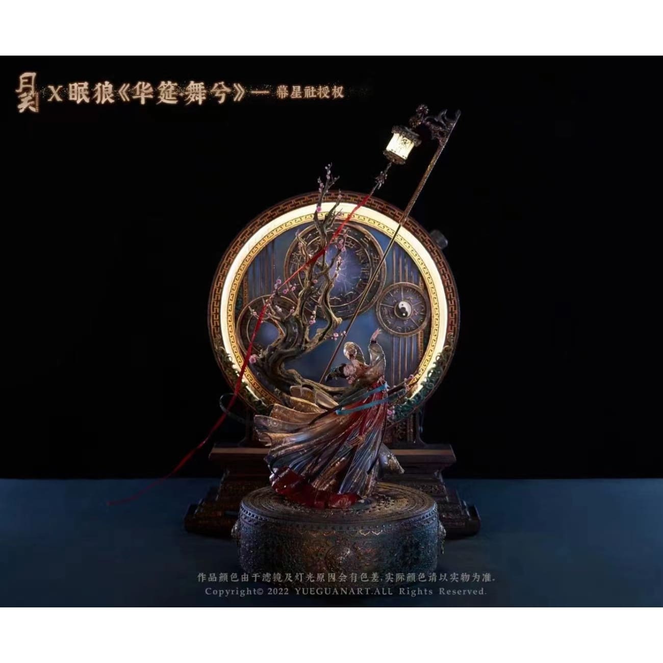 Yue Guan Studio X Mian Lang Studio - Dancer On The Drum [2 Variants]