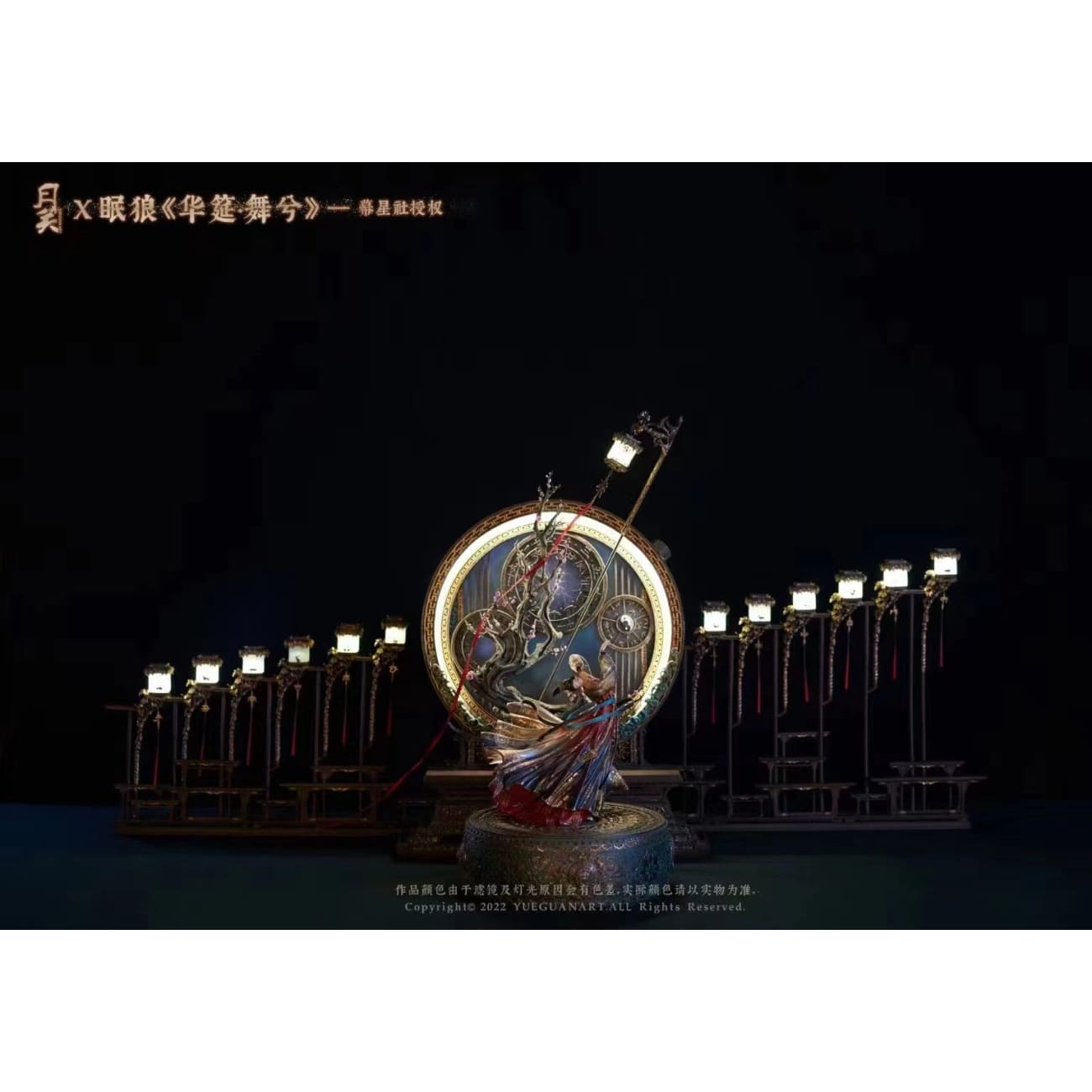 Yue Guan Studio X Mian Lang Studio - Dancer On The Drum [2 Variants]