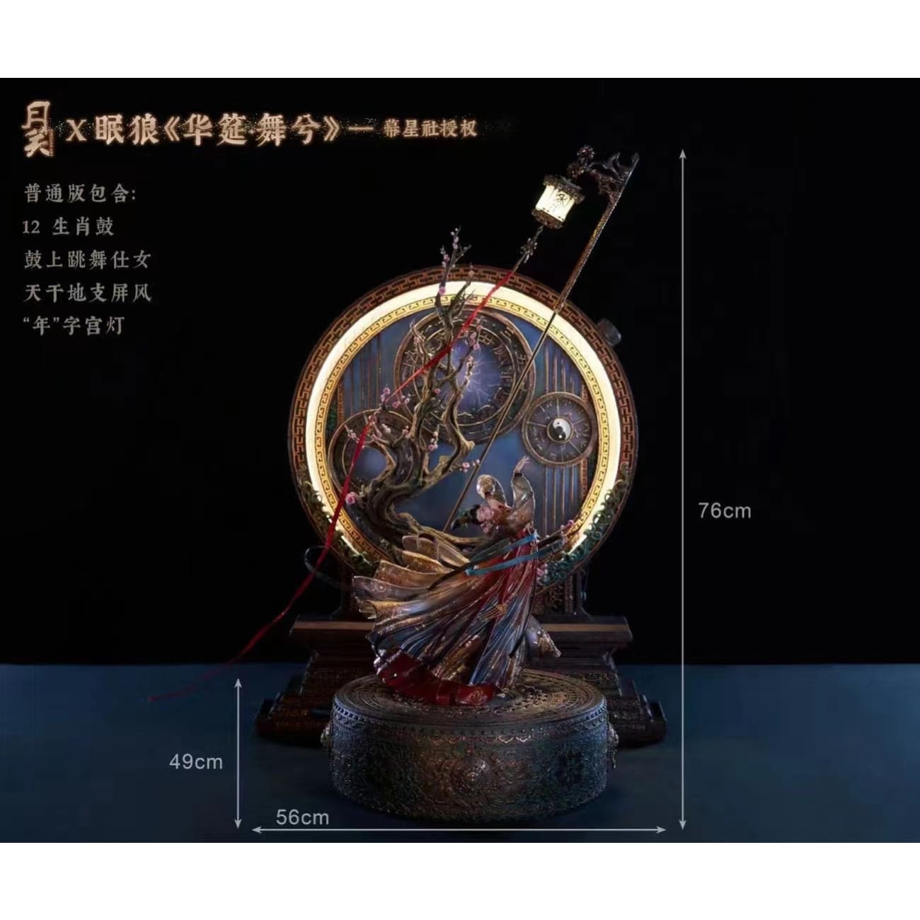 Yue Guan Studio X Mian Lang Studio - Dancer On The Drum [2 Variants]