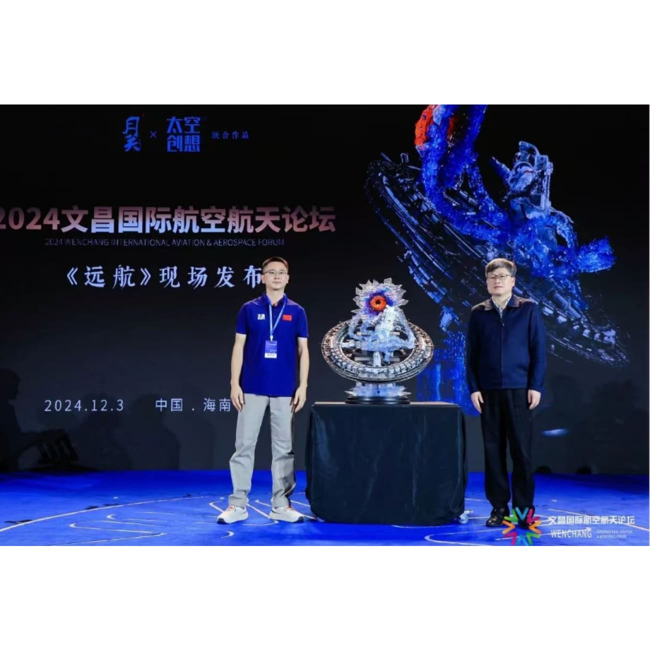 Yue Guan Studio x Tai Kong Chuang Xiang - Yuan Hang [Licensed]