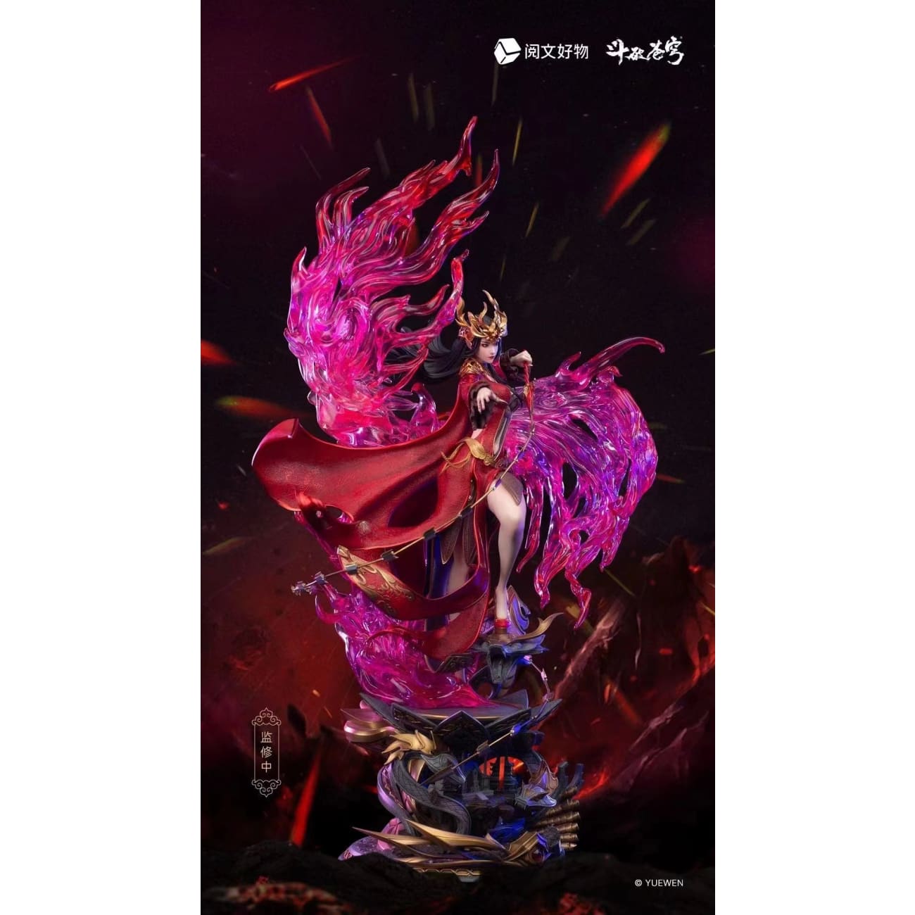 Yue Wen Hao Wu Studio - Medusa/ Cai Lin [Licensed]