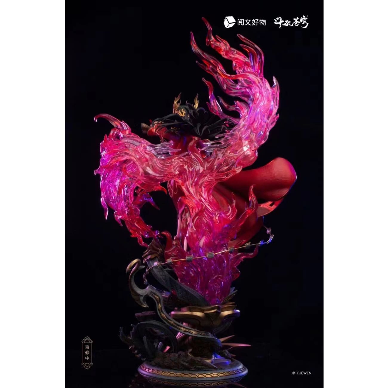 Yue Wen Hao Wu Studio - Medusa/ Cai Lin [Licensed]