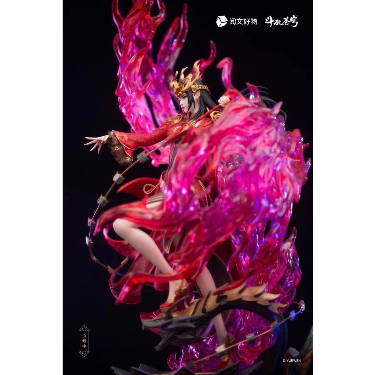 Yue Wen Hao Wu Studio - Medusa/ Cai Lin [Licensed]