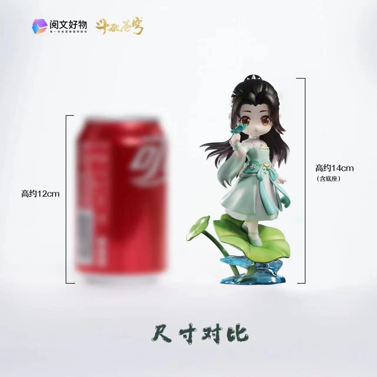 Yue Wen Hao Wu Studio - Xiao Xun'er