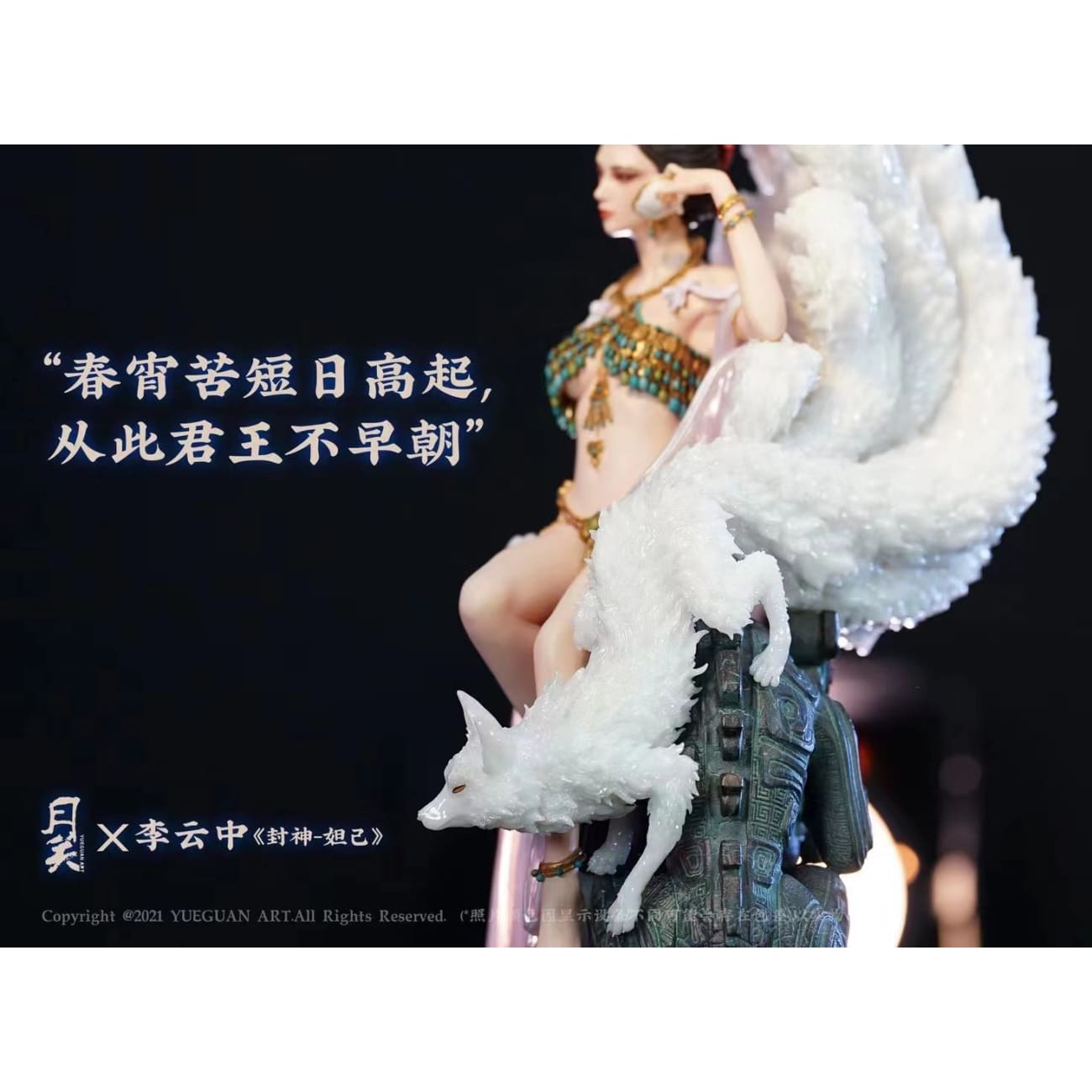 Yueguan Art - Daji and White Fox [1/6 scale]