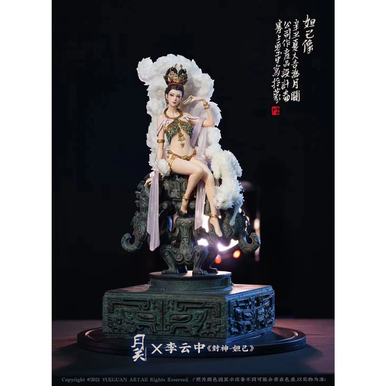 Yueguan Art - Daji and White Fox [1/6 scale]
