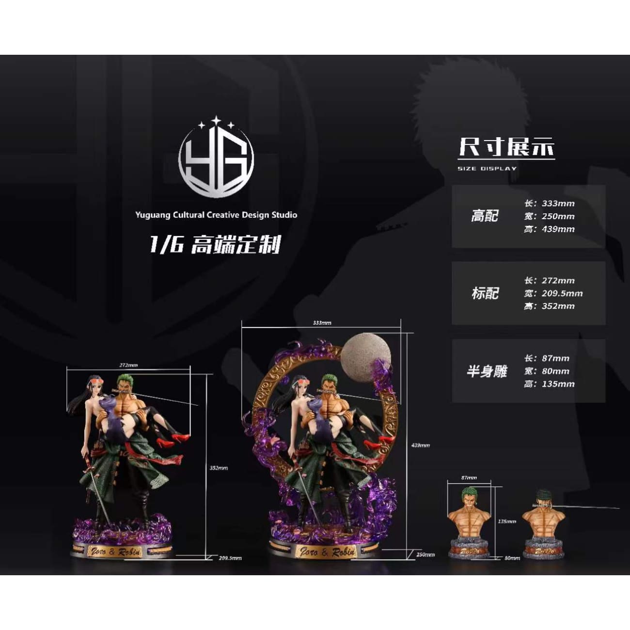 Yuguang Cultural Creative Design Studio - Roronoa Zoro & Nico Robin [5 Variants]