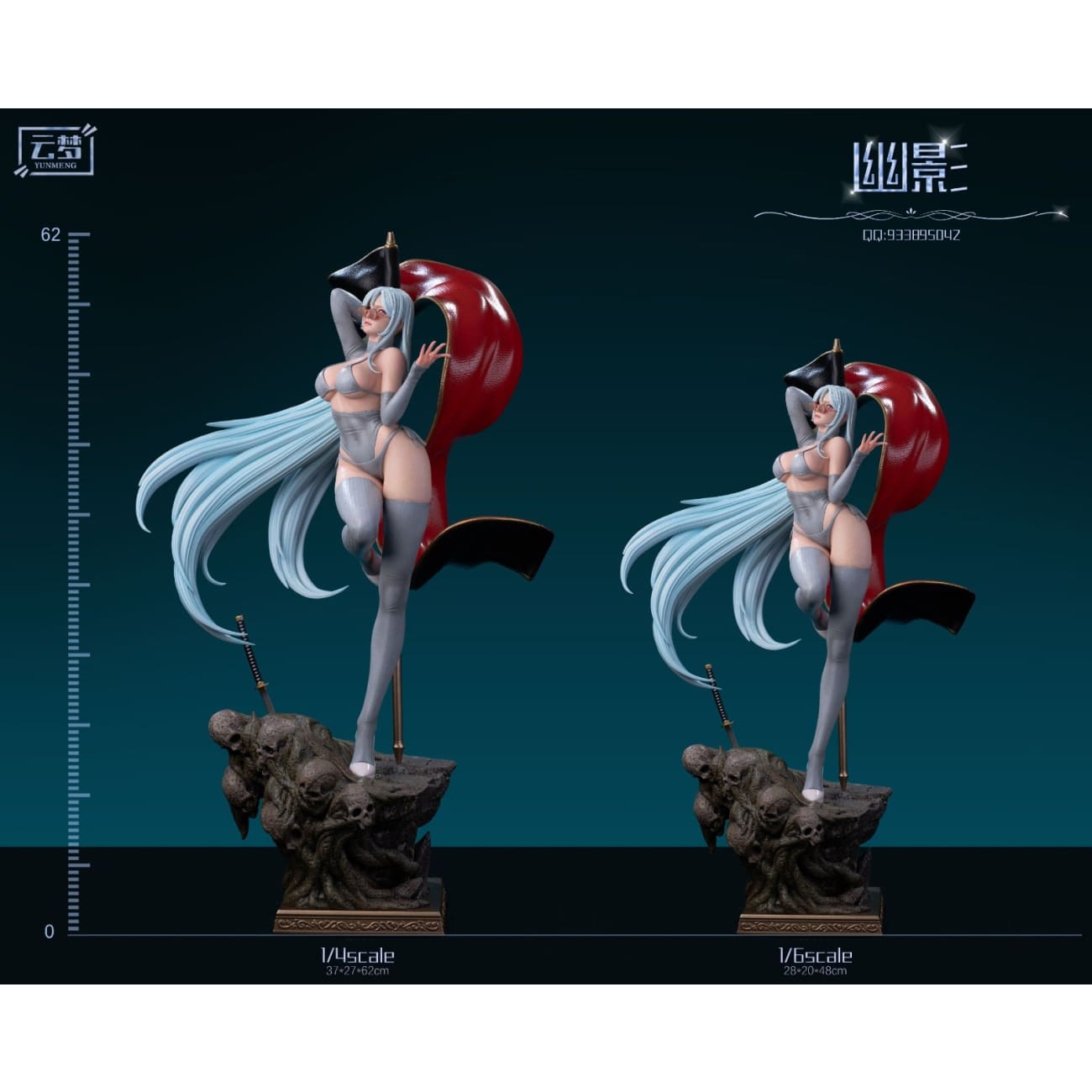 Yun meng Studio - Phantom Shadow [3 Variants]