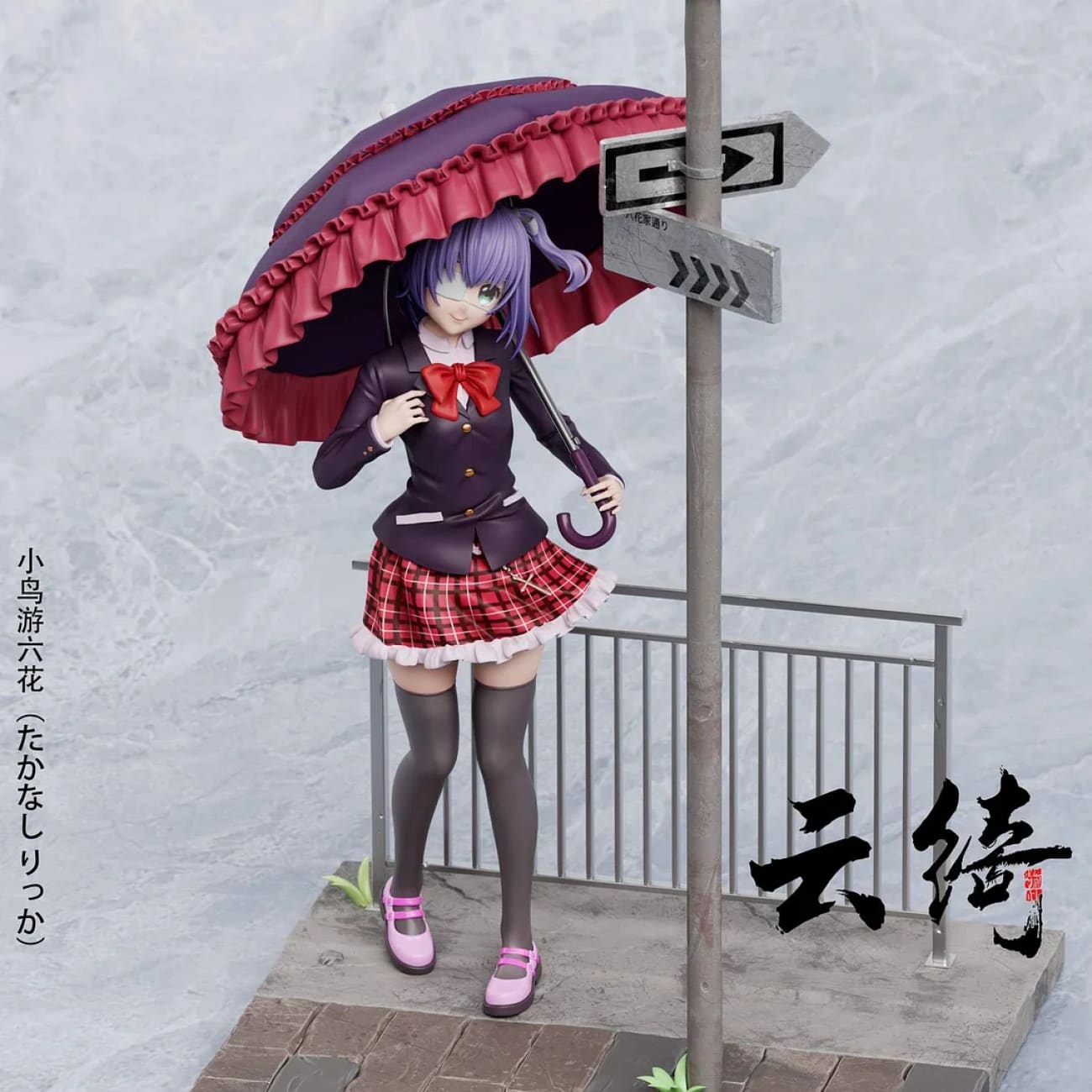 Love,Chunibyo & Other Delusions! Two-dimensional #1 Takanashi Rikka Resin Statue - Yun Qi Studio [Pre-Order] main image 1