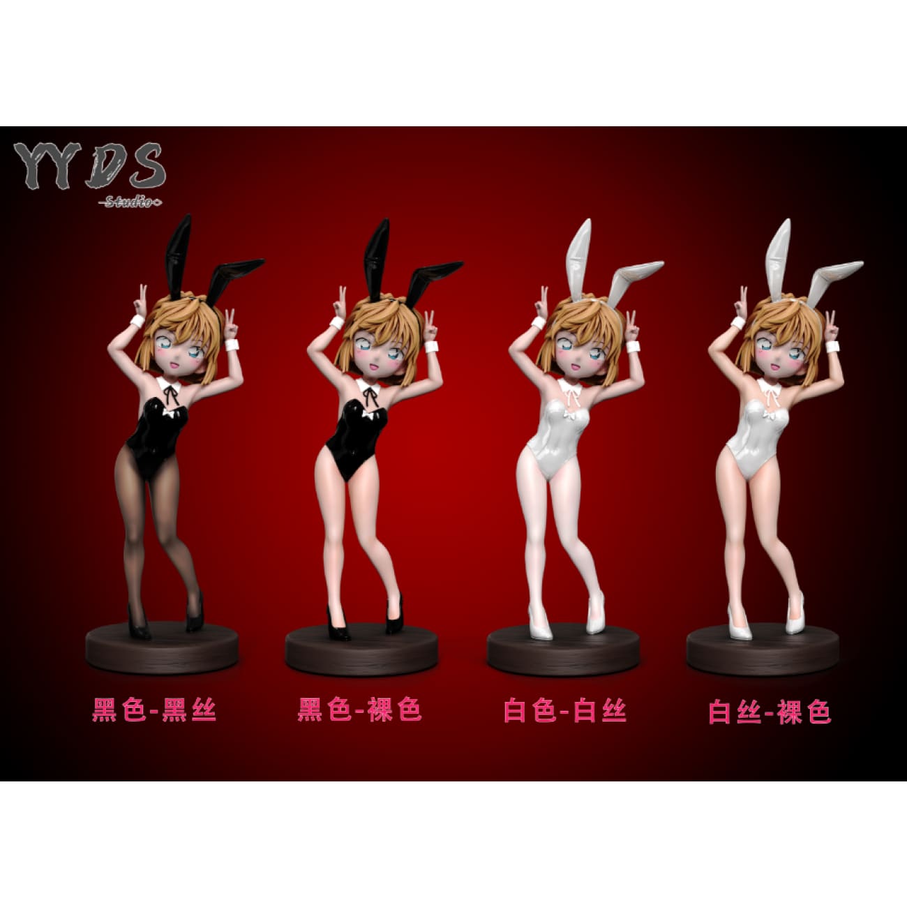 YYDS Studio - Ai Haibara Bunny Girl Ver. [4 Variants]