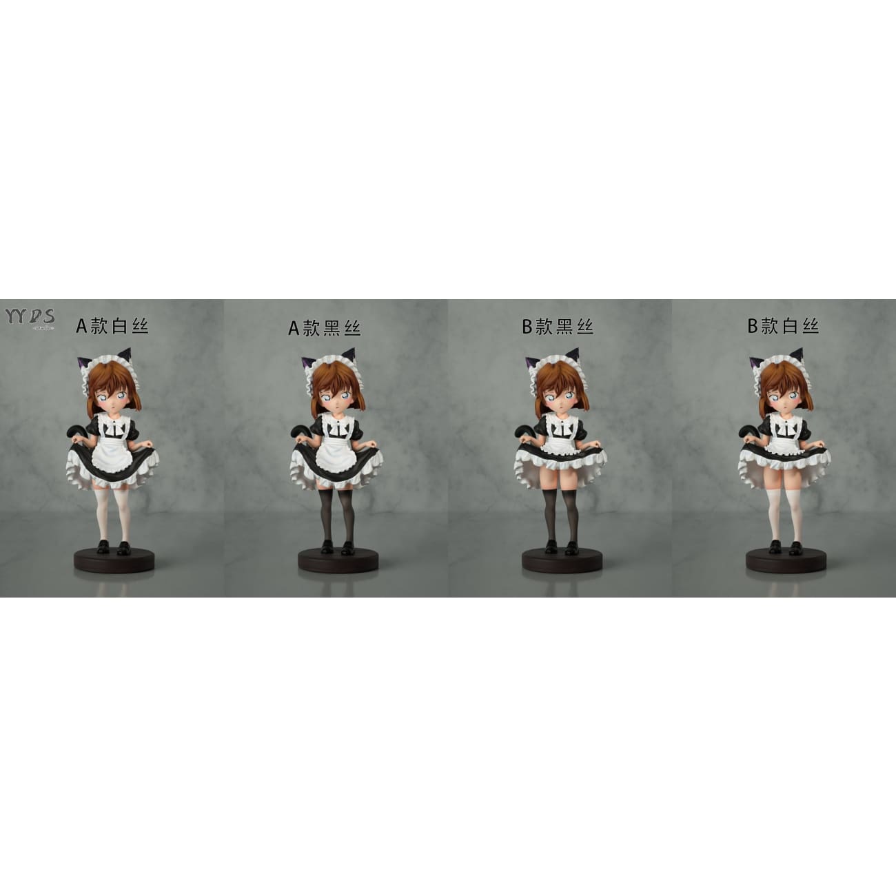 YYDS Studio - Ai Haibara Maid Ver. [4 Variants]
