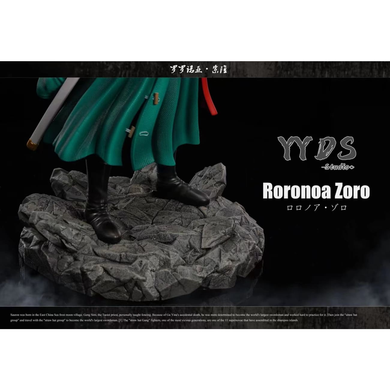 YYDS Studio - Roronoa Zoro [Monochrome Version / Original Version]