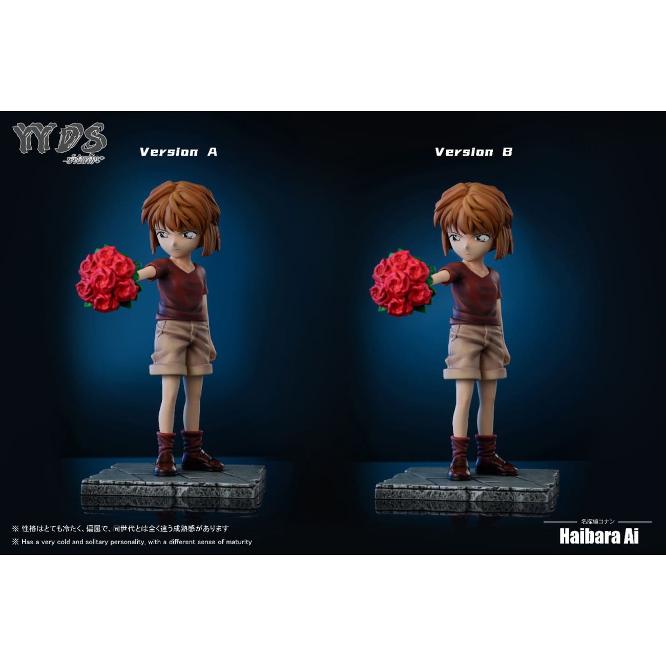 YYDS Studio - Rose Gun Ai Haibara [2 Variants]