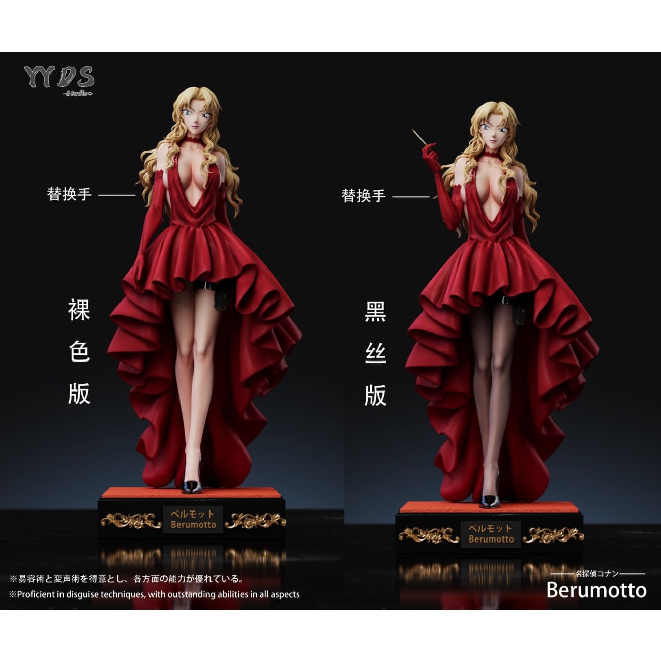 YYDS Studio - Vermouth Dress [4 Variants]