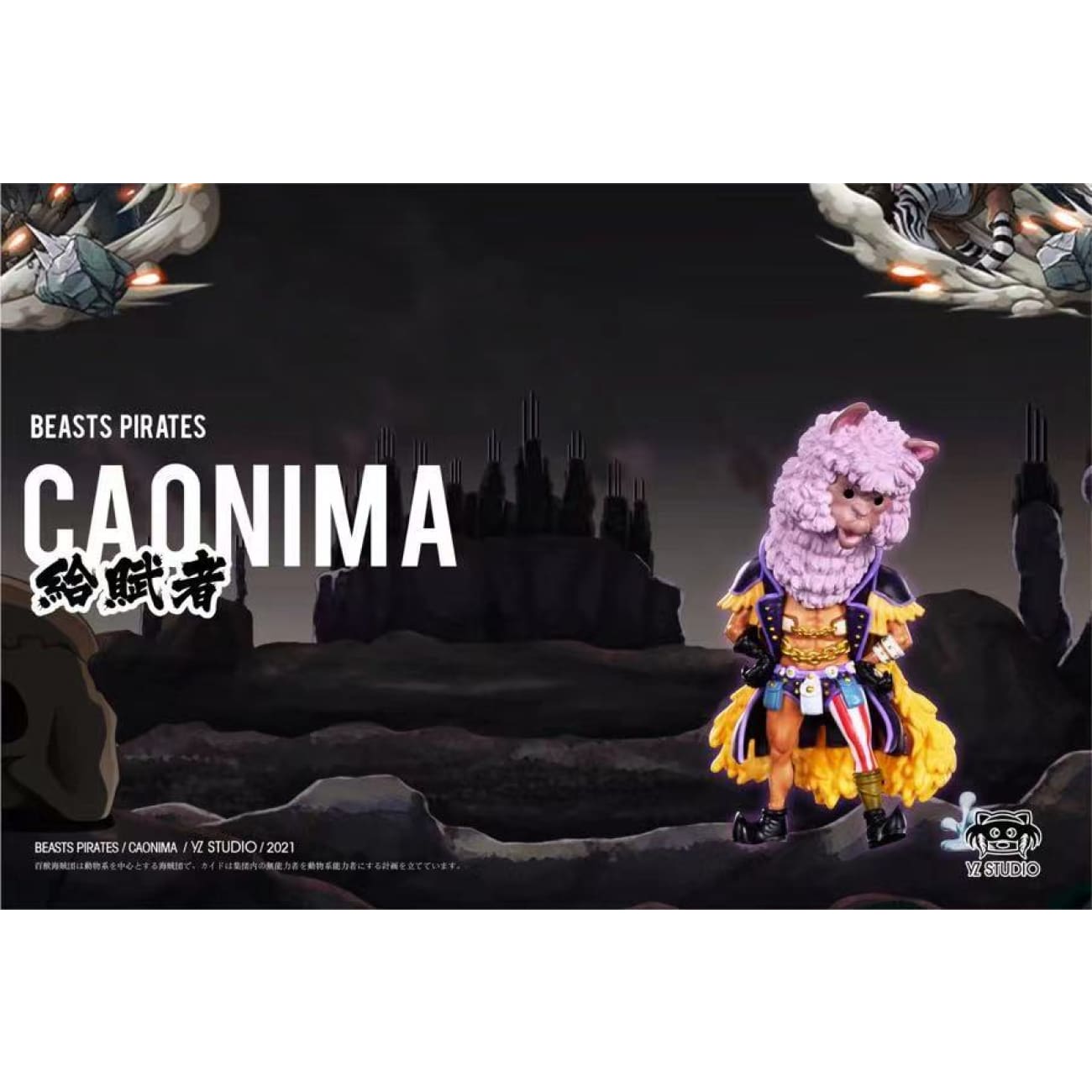  YZ Studio - Daifugo & Caonima [3 varaints]