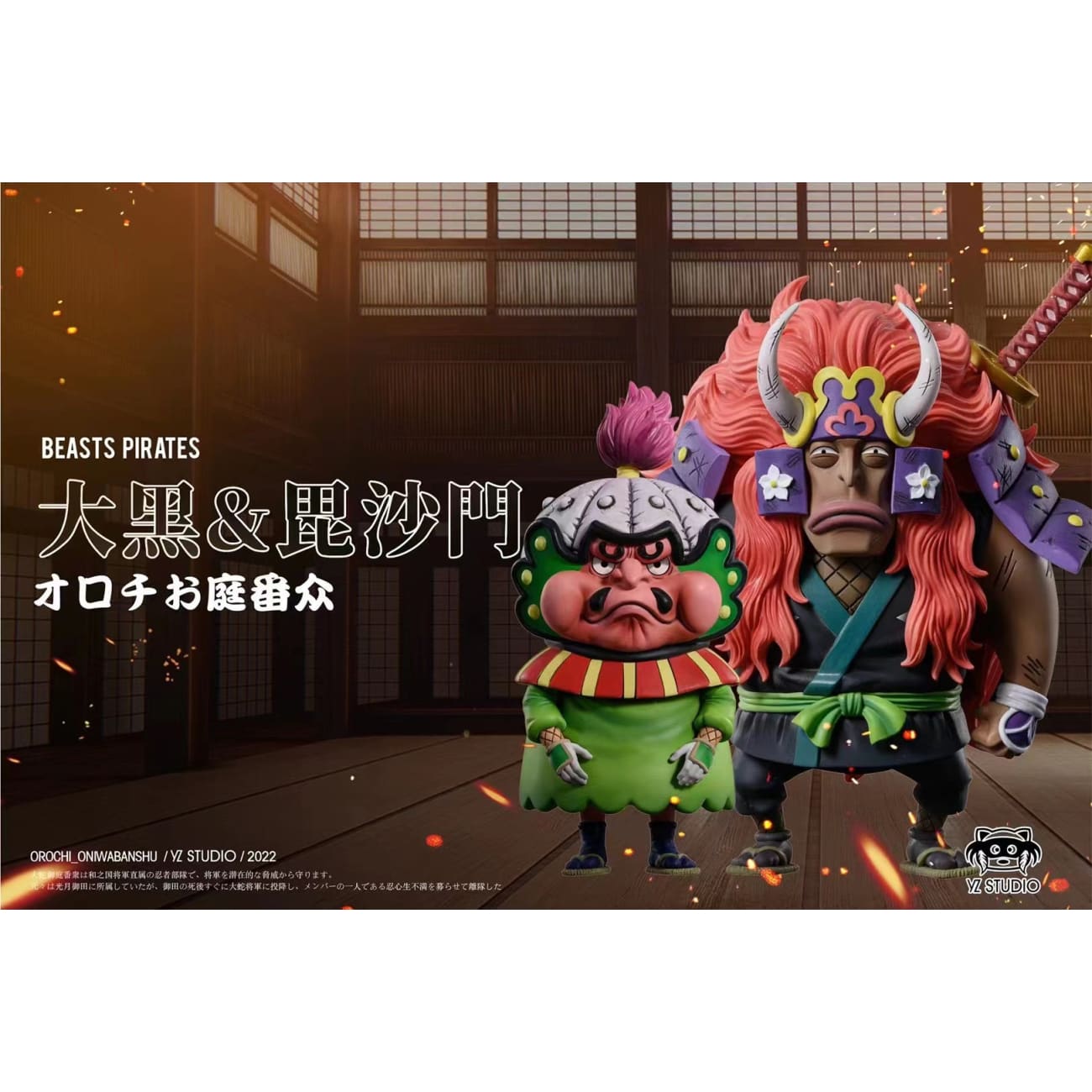 Yz Studio - Daikoku & Bishamon