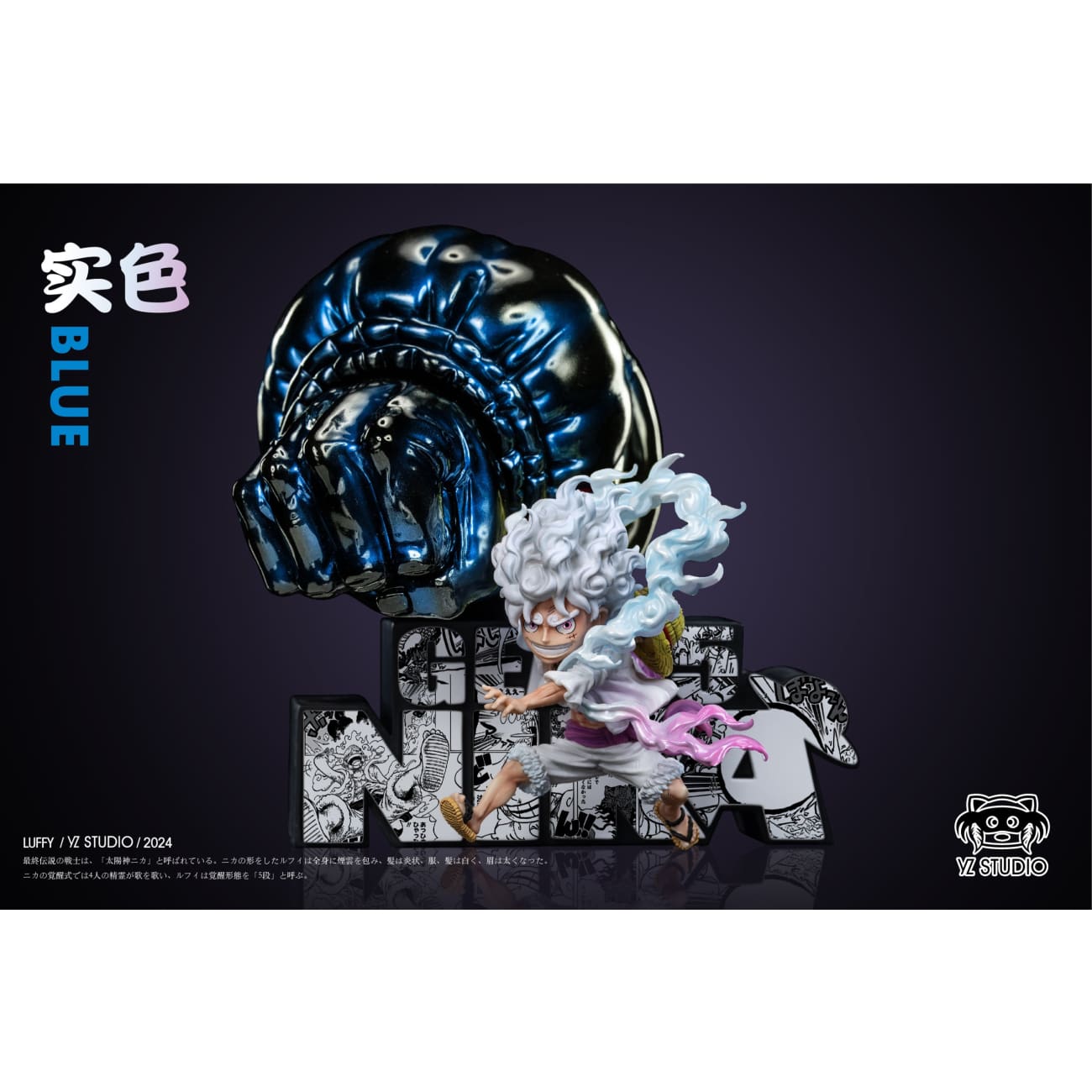 YZ Studio - God Gun Nika Luffy Gear 5 [4 Variants]