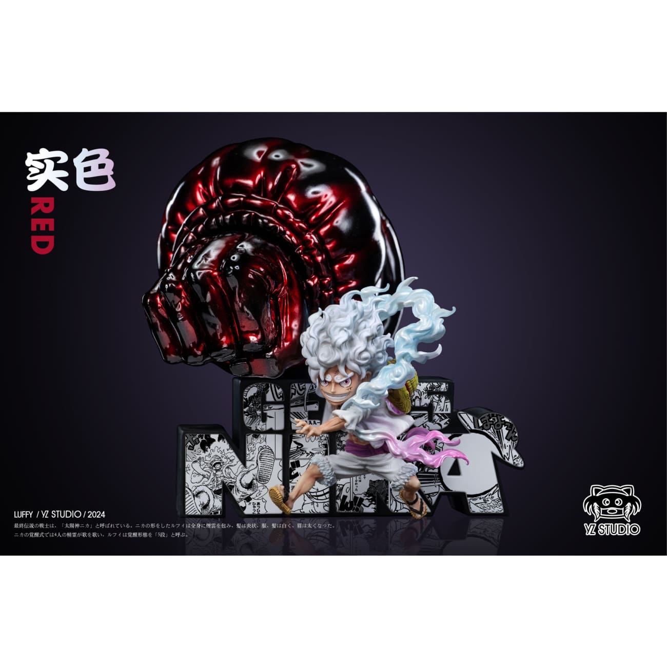 YZ Studio - God Gun Nika Luffy Gear 5 [4 Variants]