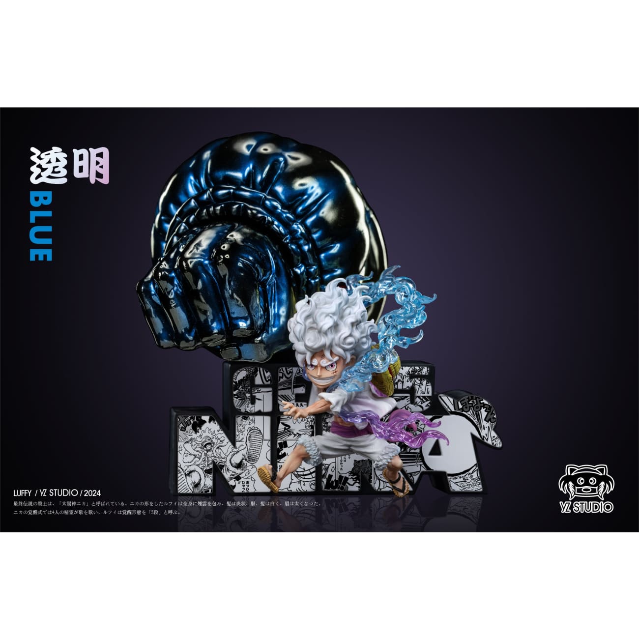 YZ Studio - God Gun Nika Luffy Gear 5 [4 Variants]